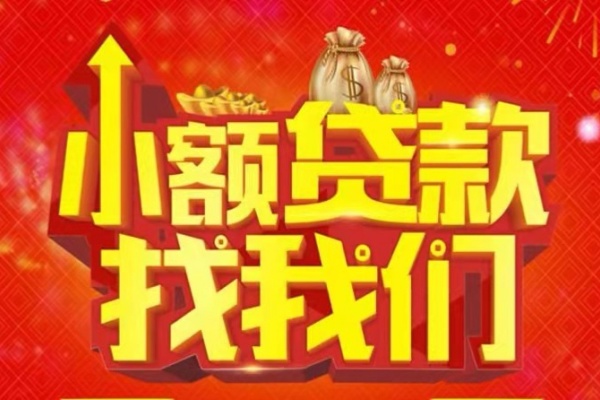 苏州空借空放-苏州空借民间借贷上门放款-苏州空借私人24小时借钱当天放款