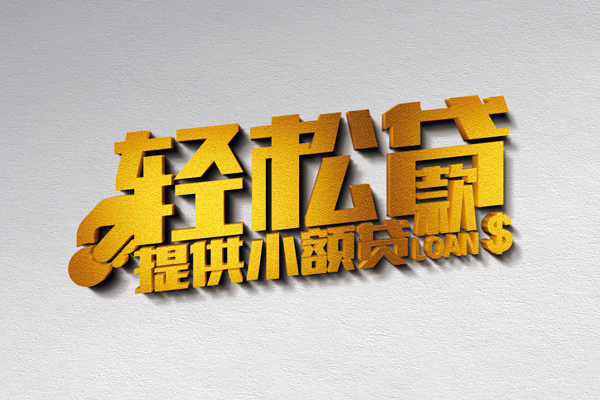 苏州空借靠谱个人借钱-苏州空借个人借贷电话号码-苏州空借小额贷款正规的