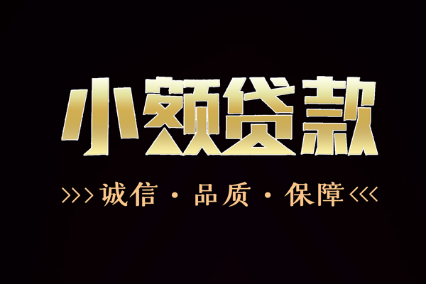 苏州空借快速借钱-苏州空借应急贷款-苏州空借哪里可以民间借贷