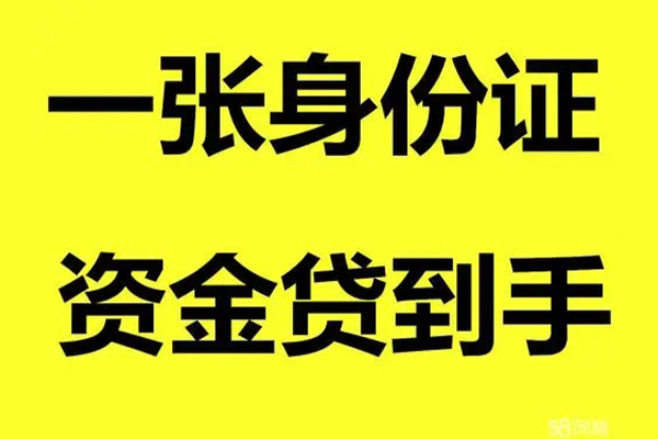 苏州空借哪里有小额贷款-苏州空借哪里可以信用贷款-苏州空借大额短借