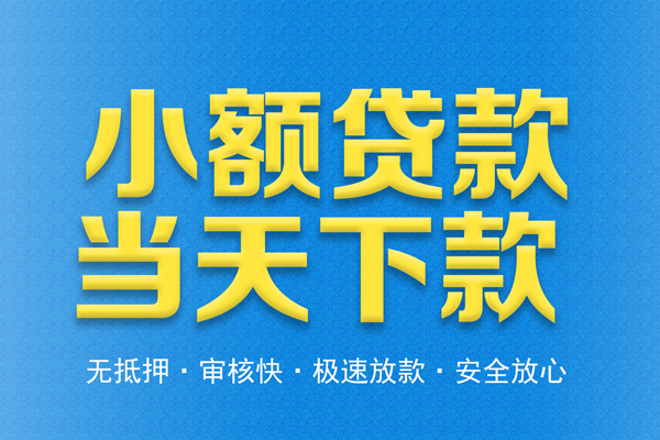 苏州空借身份证贷款电话-苏州空借哪里可以信用贷款-苏州空借民间借贷私人放款