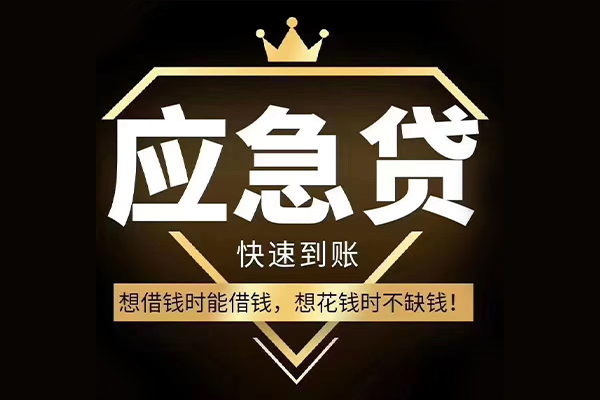 苏州空借民间借贷无视黑白-苏州空借用身份证借私借-苏州空借本地私借