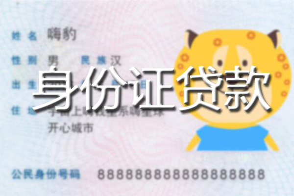 苏州空借个人私借-苏州空借哪里有个人借贷-苏州空借贷款当天放款