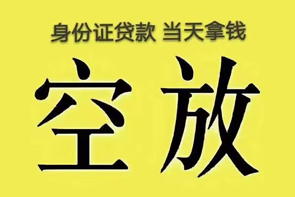 苏州空借大额短借-苏州空借哪里有小额贷款-苏州空借个人小额贷款