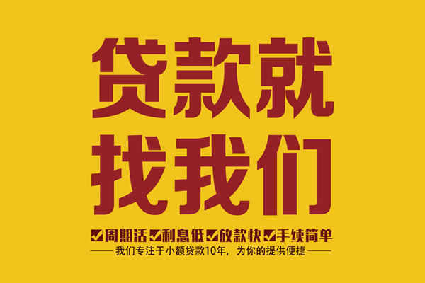 苏州空借民间小额借贷-苏州空借小额贷款空放-苏州空借哪里可以民间借贷