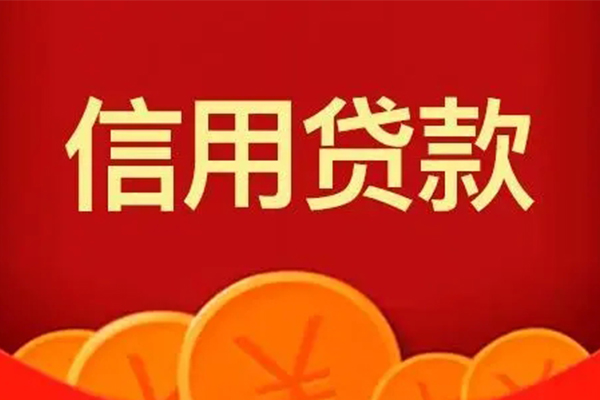 苏州空借私人借贷放款-苏州空借民间小额借贷-苏州空借私人借贷好吗