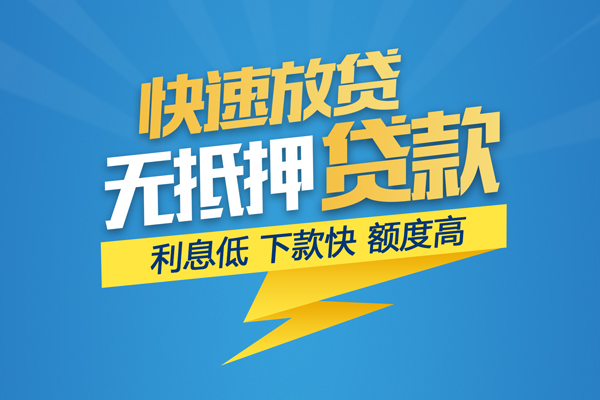 苏州空借私借上门放款-苏州空借身份证贷款在线-苏州空借私借空放短借