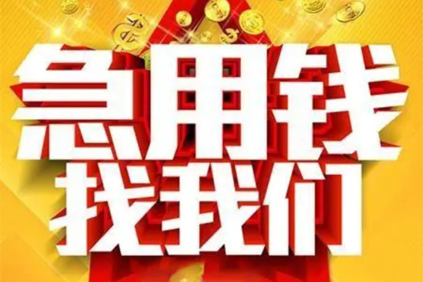 苏州空借用身份证借私借-苏州空借小额短借-苏州空借小额贷款空放