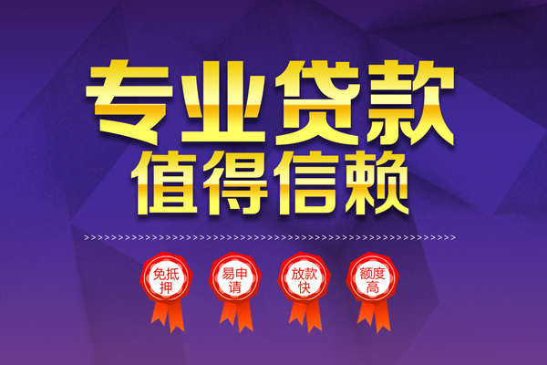 苏州空借无抵押信用贷款-苏州空借无抵押身份证贷款-苏州空借空放私借民间借贷