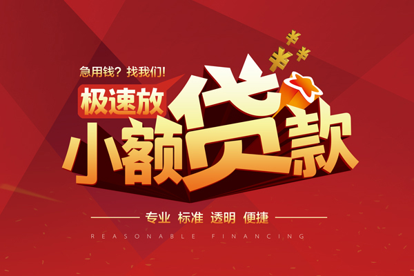 苏州空借短期空放-苏州空借空放借款-苏州空借私借上门放款