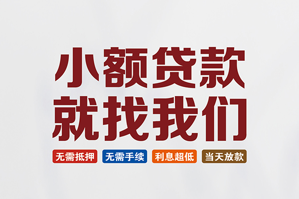 苏州空借贷款包过当天放款-苏州空借私人私人借贷-苏州空借上门空放