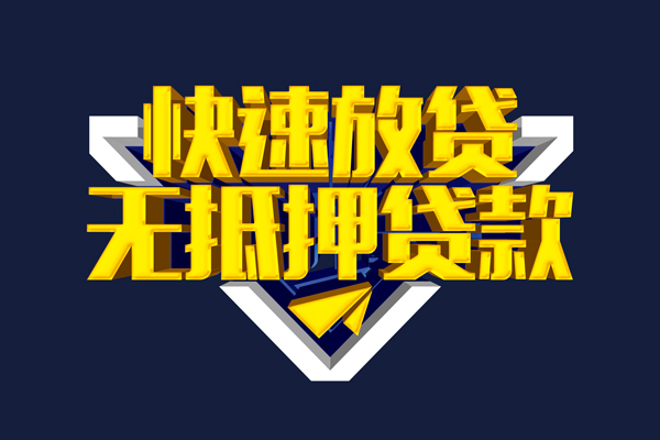 苏州空借身份证正规贷款-苏州空借私借空放短借-苏州空借私人小额贷款
