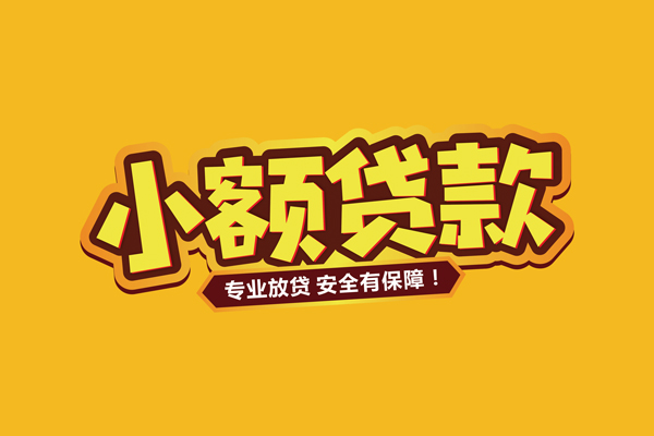 苏州空借借款短借-苏州空借私人放款联系方式-苏州空借哪有私人借贷