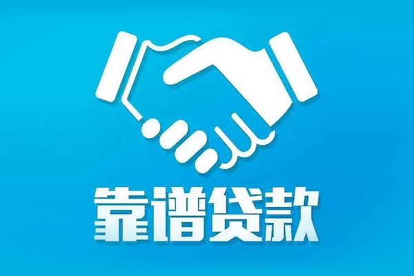 苏州空借正规身份证贷款-苏州空借短期空放-苏州空借贷款当天放款