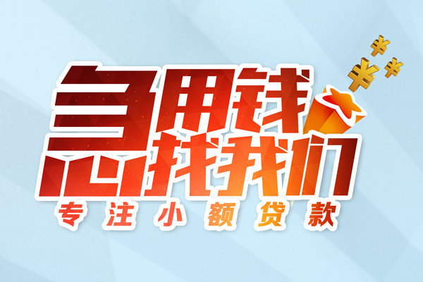 苏州空借私人贷款-苏州空借靠谱个人借钱-苏州空借私借空放直接上门