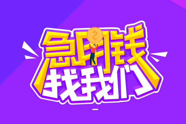 苏州空借贷款网-苏州空借民间小额借贷-苏州空借哪有民间借贷