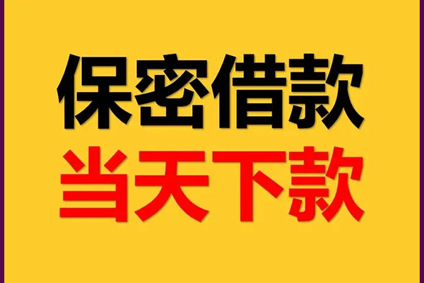 苏州空借私人身份证借私借-苏州空借信用贷款哪家好-苏州空借身份证贷款平台