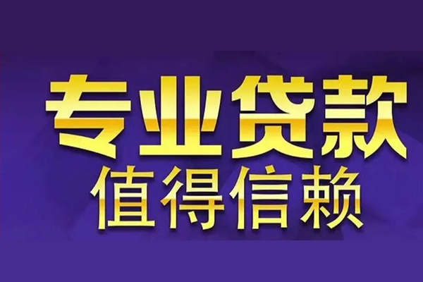 苏州空借个人小额贷款-苏州空借私人空放-苏州空借空放贷款