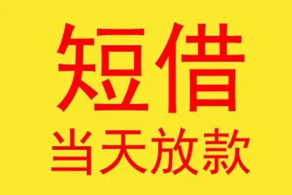 苏州空借个人正规借贷-苏州空借哪里可以借钱-苏州空借私借空放免费上门