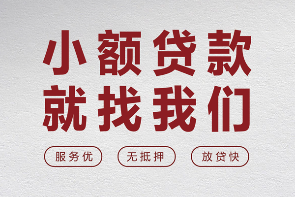 苏州空借私借户不考察-苏州空借小额贷款贷款-苏州空借快速借私借