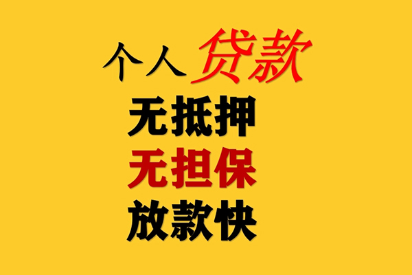 苏州空借小额贷款-苏州空借信用贷款办理-苏州空借小额私人借贷