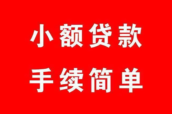 苏州空借私借空放-苏州空借身份证应急贷款-苏州空借小额私人借贷