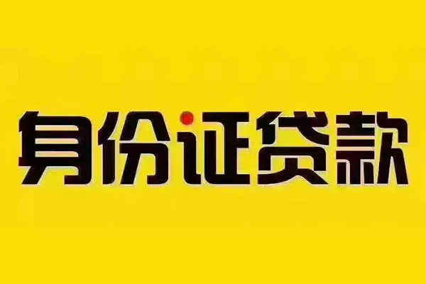 苏州空借民间小额借贷