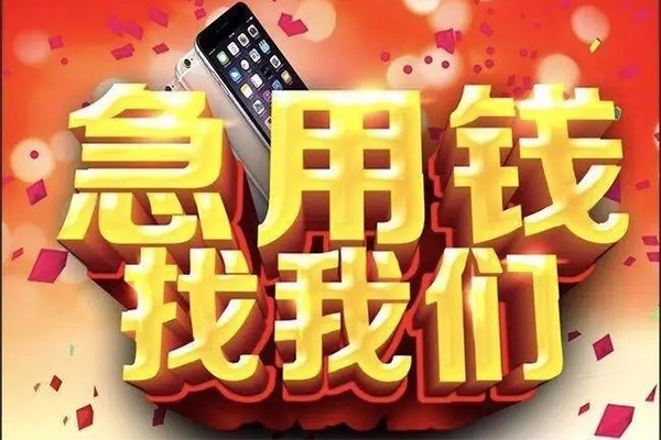 苏州空借民间私人借款-苏州空借身份证贷款在线-苏州空借民间借贷私人放款