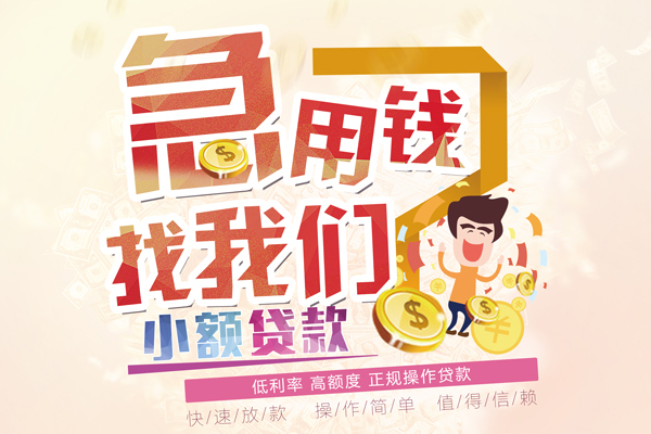 苏州空借小额贷款官网-苏州空借私人借钱短借微信号-苏州空借快速借私借