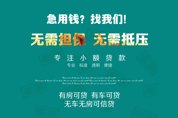 苏州空借民间私借-苏州空借私借短借-苏州空借空放私借民间借贷